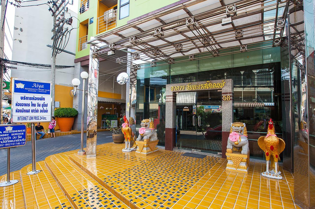 Hotel The Aiyapura Bangkok Exterior foto